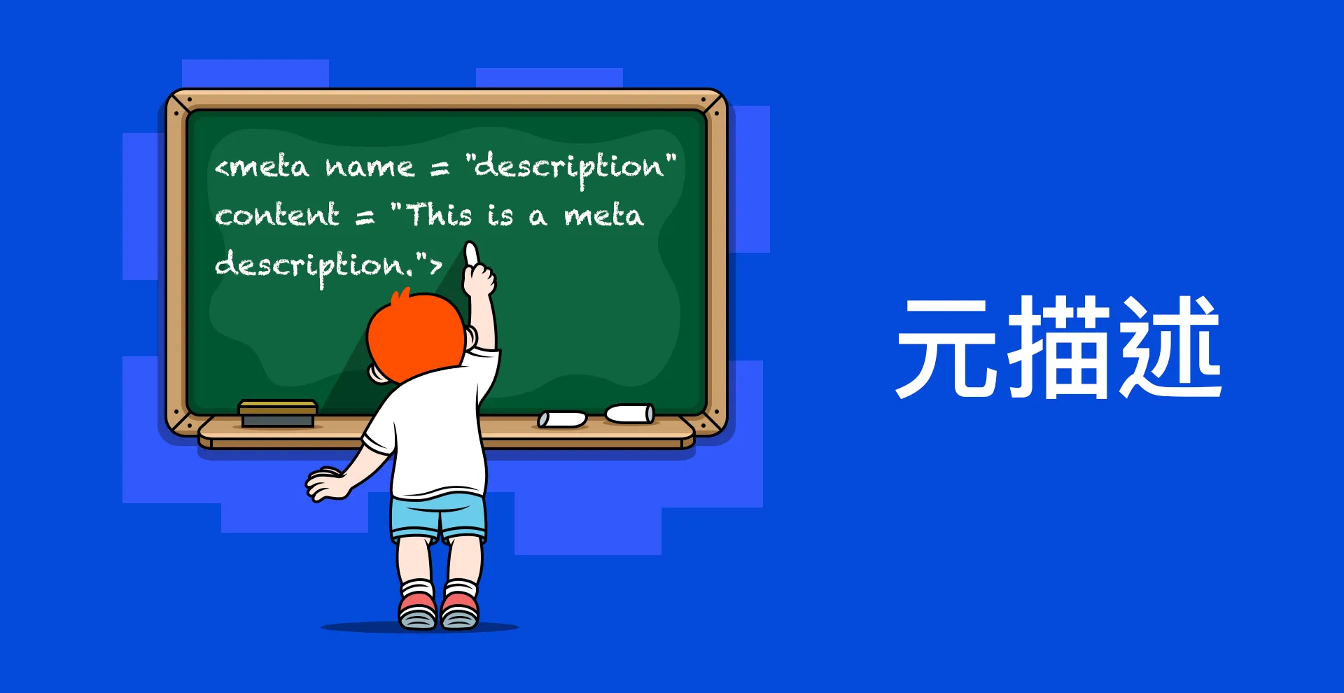 如何编写有效的元描述以提升SEO和用户点击率-361Sale WordPress Care