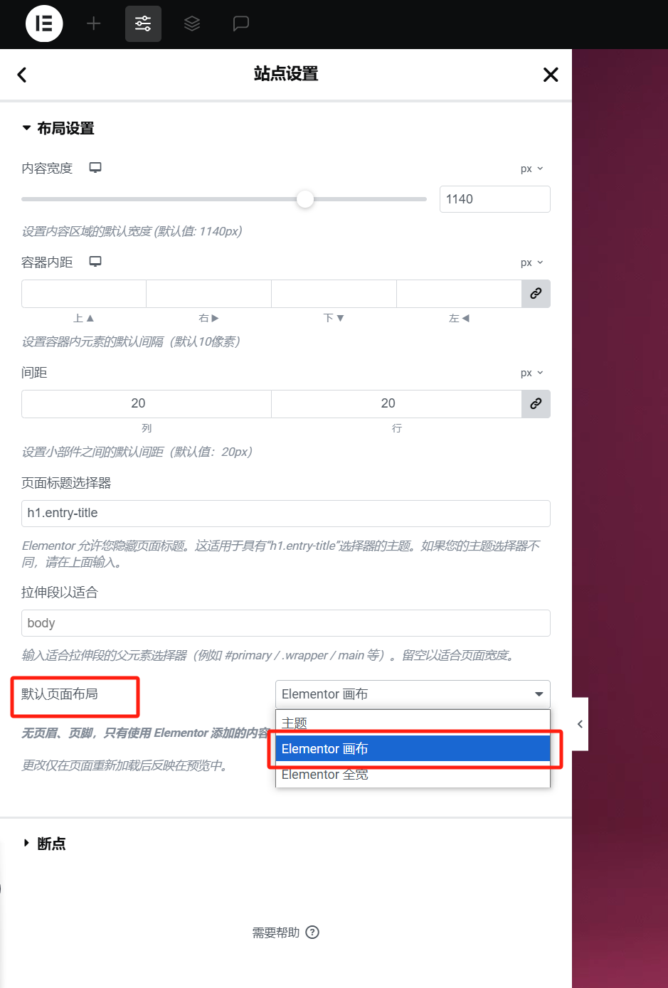 图片[11]-如何在 Elementor 中添加滚动视频序列提升视觉冲击力（附演示与下载）